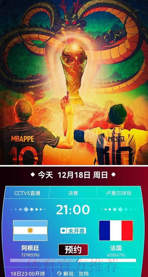 手机端免费观看世界杯赛事直播 手机端免费观看世界杯赛事直播