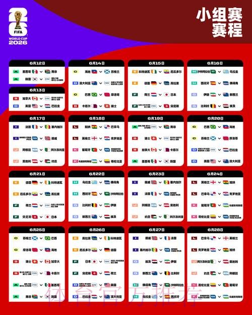 2026世界杯博彩平台精选指南 2026世界杯博彩平台精选指南