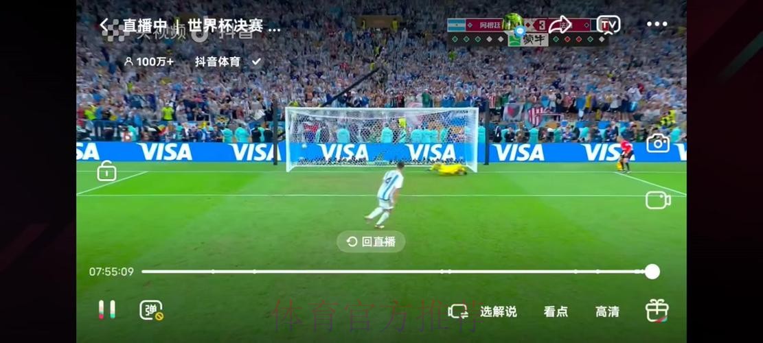 世界杯直播在线观看(网页版) 世界杯直播在线观看(网页版)