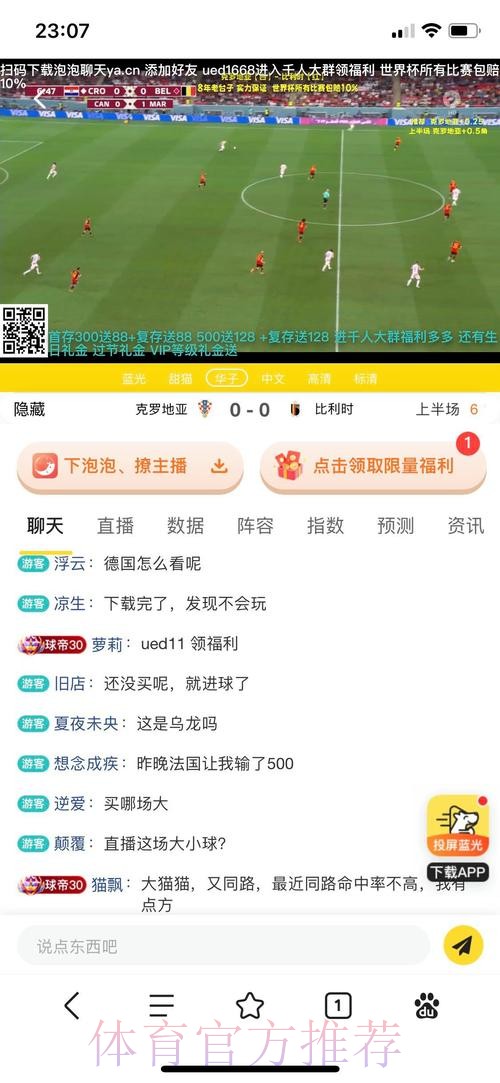世界杯官方认证的境外投注平台 世界杯官方认证的境外投注平台