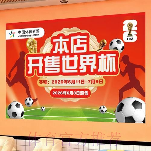 获取世界杯投注最新入口信息的指南
