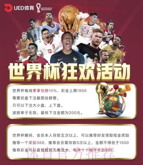 世界杯官方最新投注入口与最新网址推荐